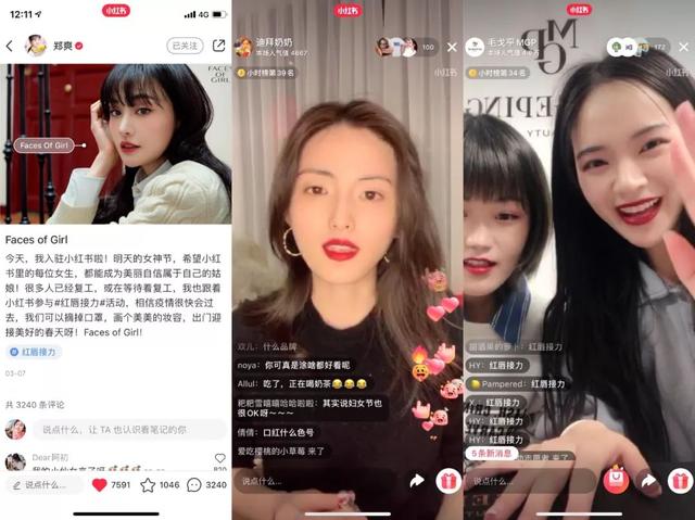小红书创始人瞿芳：月活超过1亿，小红书是座城市