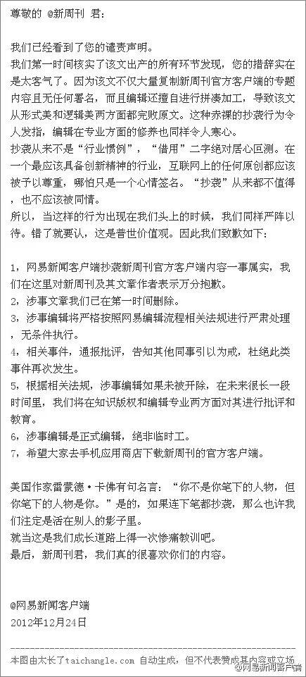 一组可以载入教科书的公关文案