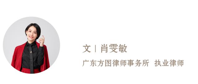 道方图说 | 从“小米生活”和“红日e家”案，看