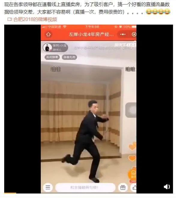 刘涛一刀砍出半价海景房，直播卖房你会被种草