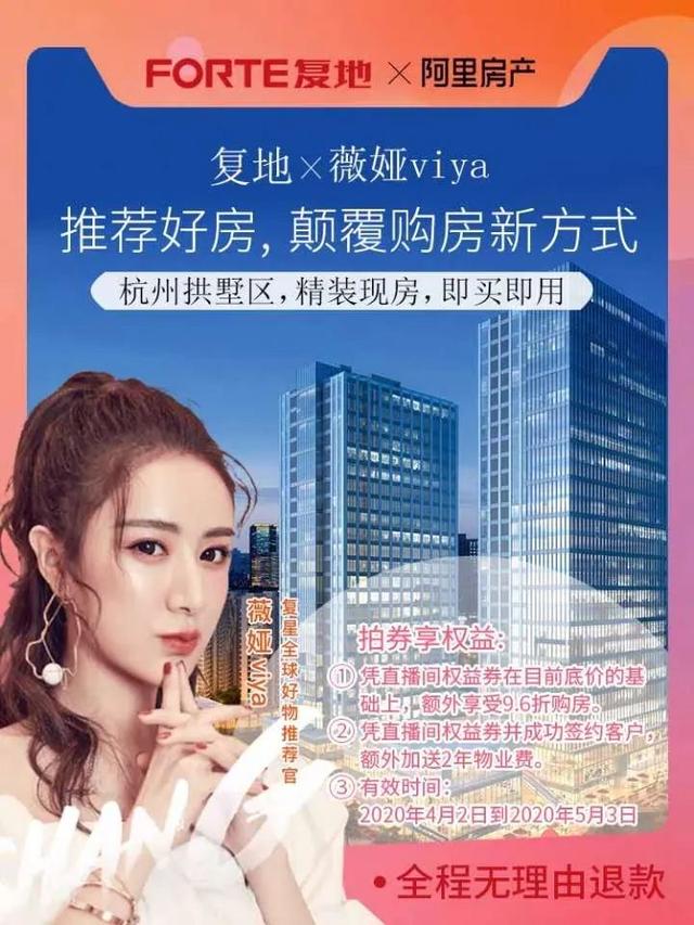 刘涛一刀砍出半价海景房，直播卖房你会被种草