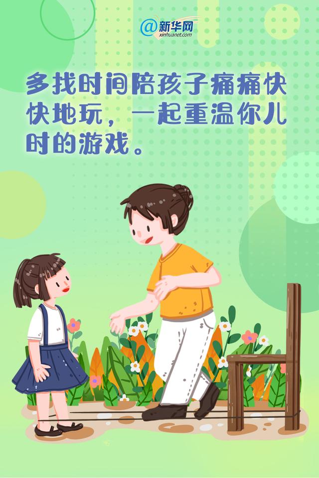 国际家庭日：这些行动不止在今天
