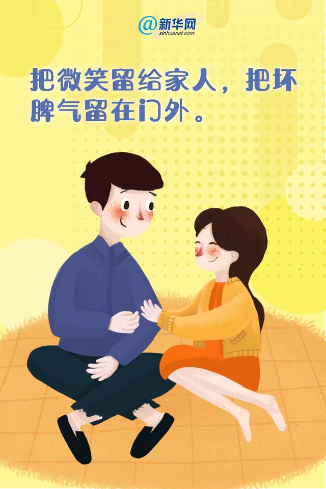 国际家庭日：这些行动不止在今天