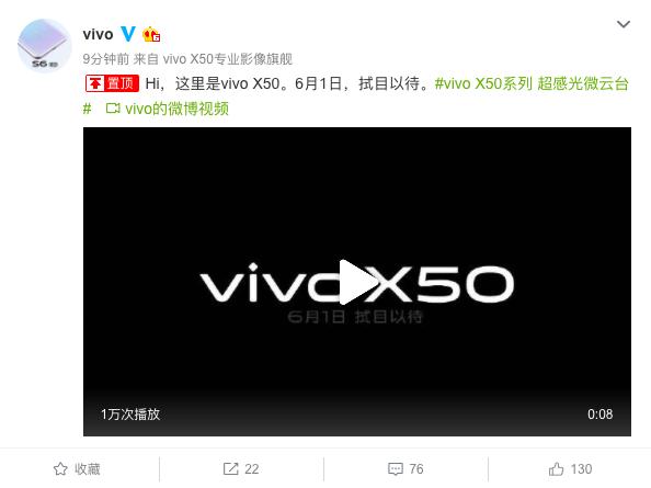 6月1日拭目以待 vivo X系列最新影像旗舰曝光
