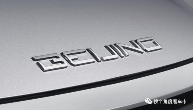 8个重点支撑“美好，从BEIJING汽车开驶！”