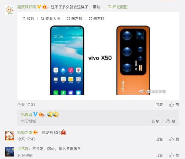 vivo X50高清外观首次曝光：摄像头超多6·1正式发布