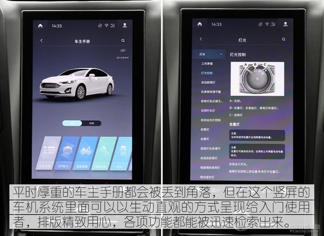换装巨屏更智能 新款福特蒙迪欧实拍解析