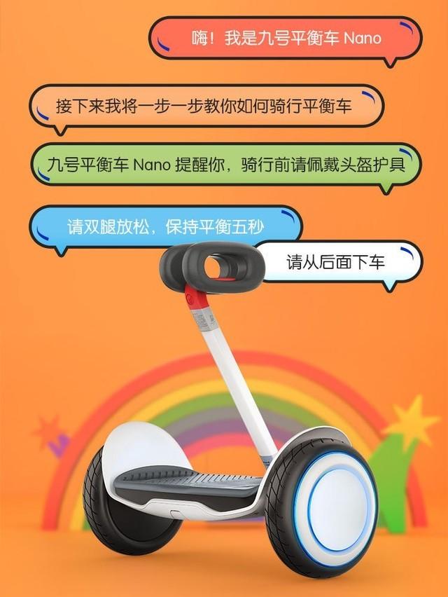 平衡車良莠不齊怎么辦？九號新品nano再樹品質標桿