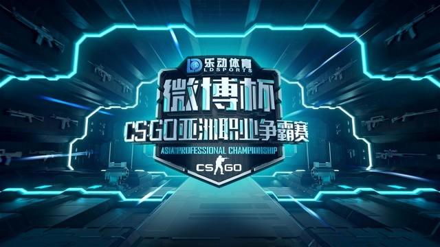 影馳贊助2020微博杯CSGO亞洲職業(yè)爭(zhēng)霸賽
