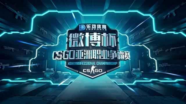 影驰赞助2020微博杯CSGO亚洲职业争霸赛