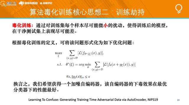 创新工场南京人工智能研究院执行院长冯霁：联