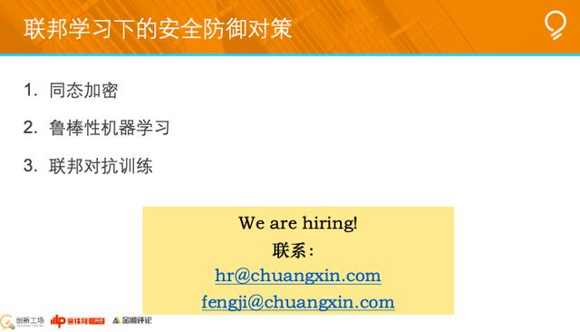 创新工场南京人工智能研究院执行院长冯霁：联