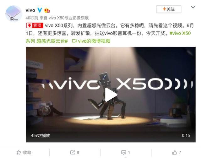 超感光微云台 vivo X50系列推动手机影像防抖新时代