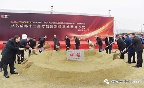 格芯成都厂停业 不宜盲目技术引进