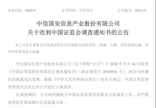 突遭立案调查！两只股双双跌停 更有退市警报拉