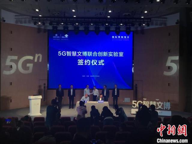 山西启动“5G智慧文博联合实验室”文博产业向数字化转型