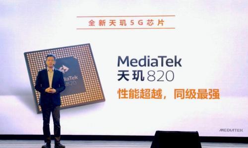 MediaTek 发布天玑 820 同级最强5G性能