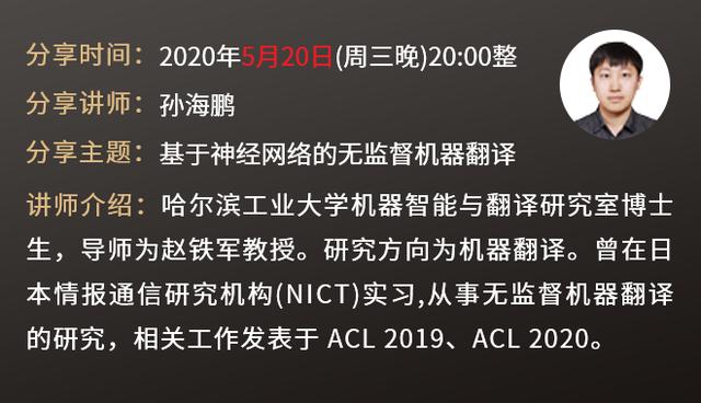 哈工大 ACL 第二彈！三大實(shí)驗(yàn)室，三場(chǎng)直播