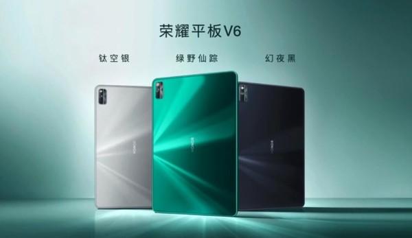 荣耀平板V6正式发布 麒麟985平板来袭激活创作力