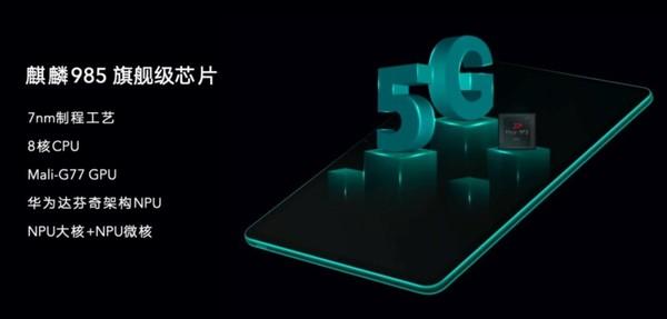 荣耀平板V6正式发布 麒麟985平板来袭激活创作力