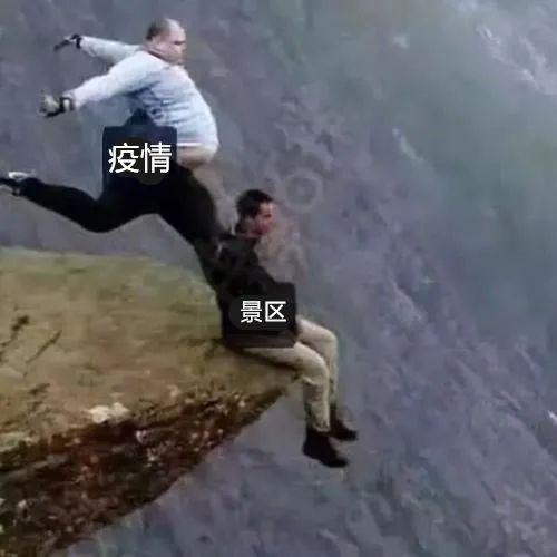 河南一家4A級(jí)景區(qū)申請(qǐng)破產(chǎn)！游客：我昨天才去過(guò)……