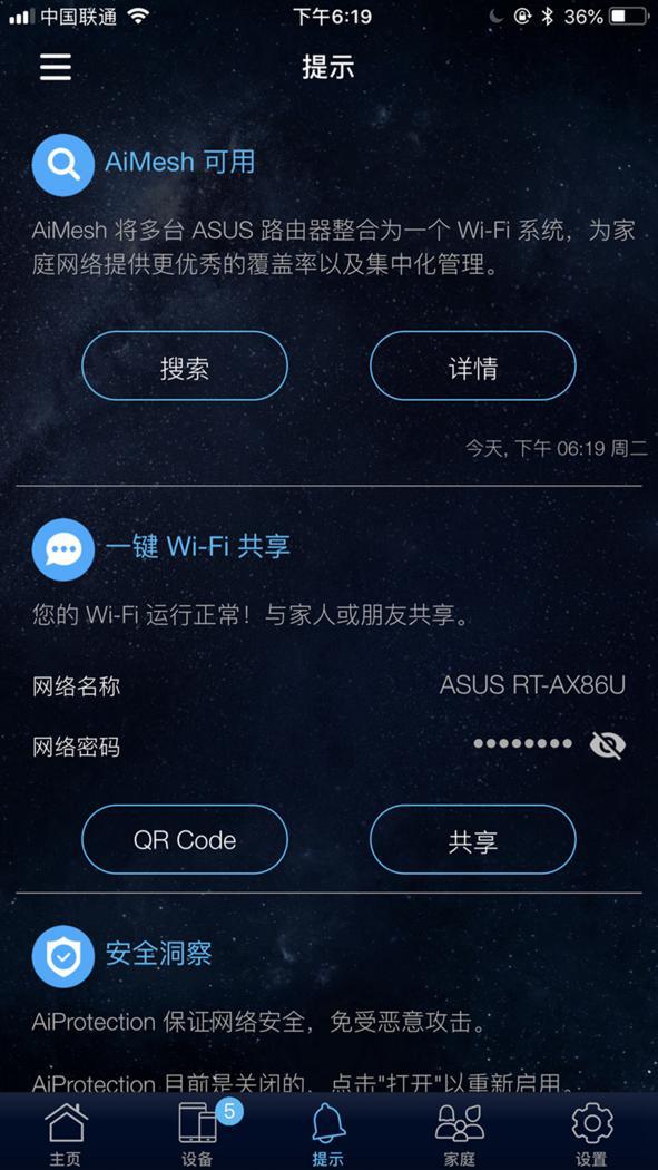 高端Mesh+WiFi6路由来了 华硕RT-AX86U电竞WiFi6路由评测