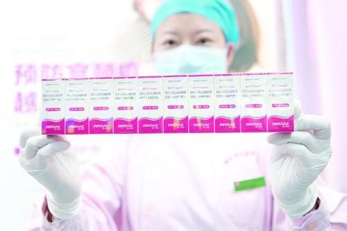 首批国产HPV疫苗在武汉接种