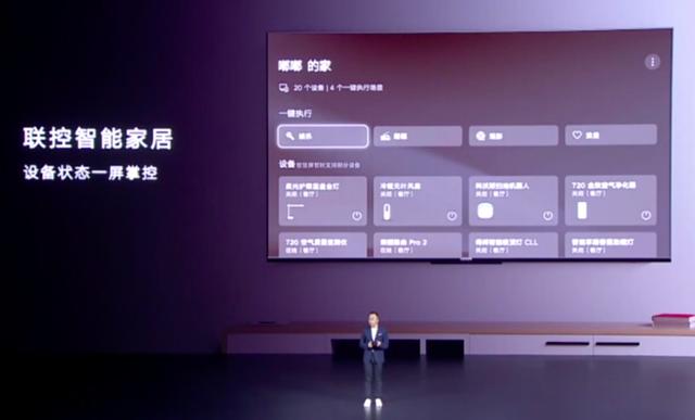 荣耀智慧屏还能拿出什么“智慧”？