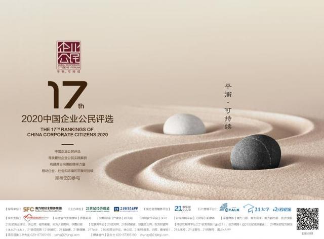 银行业ESG管理三要素——中国企业公民ESG研究系