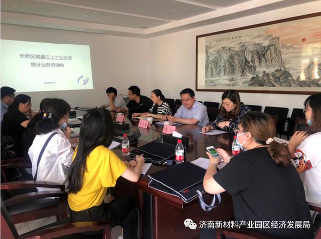 经济发展局|组织召开新增规模以上工业企业统计业务培训会
