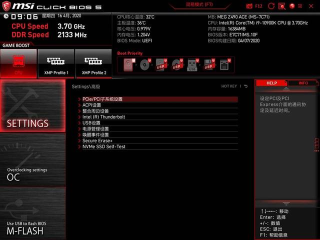 内存超频能力依旧拔群！微星MEG Z490 ACE主板评测