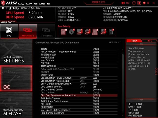 内存超频能力依旧拔群！微星MEG Z490 ACE主板评测