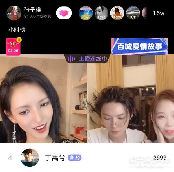 翻车■丁禹兮端水人设翻车，亲粉丝祝他早日糊？