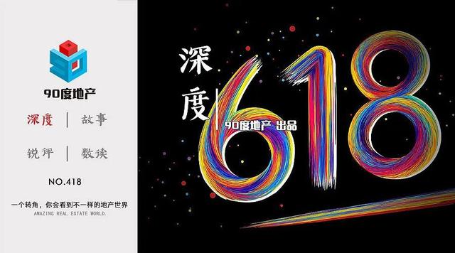 这个618有点难，“猫狗大战”的解药是卖房？