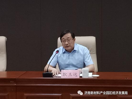 济南新材料产业园区召开2020年园区安全生产工作会议