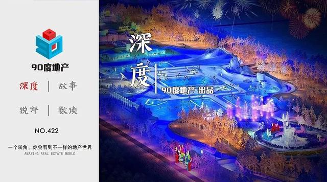 环京楼市暗流⑥ | 海淀大妈蓄力购买张家口，冰