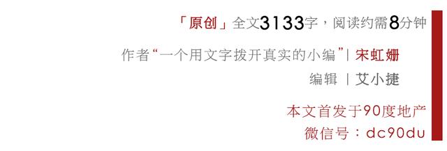 环京楼市暗流⑥ | 海淀大妈蓄力购买张家口，冰