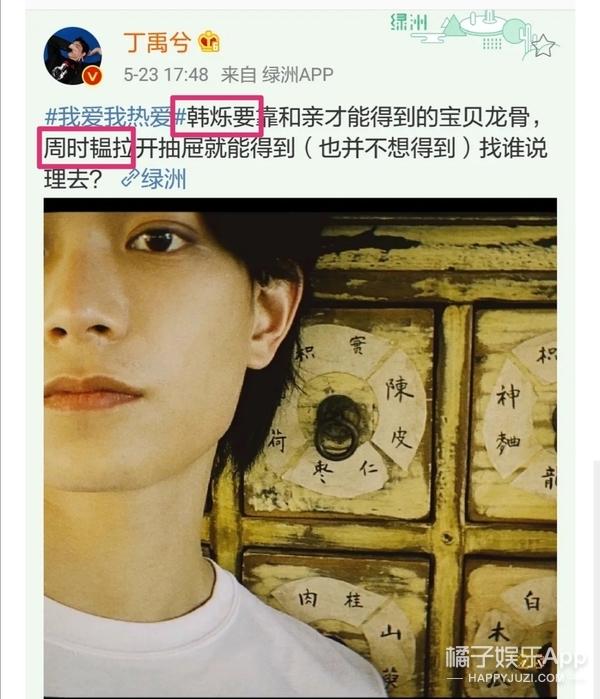 翻车■丁禹兮端水人设翻车，亲粉丝祝他早日糊？