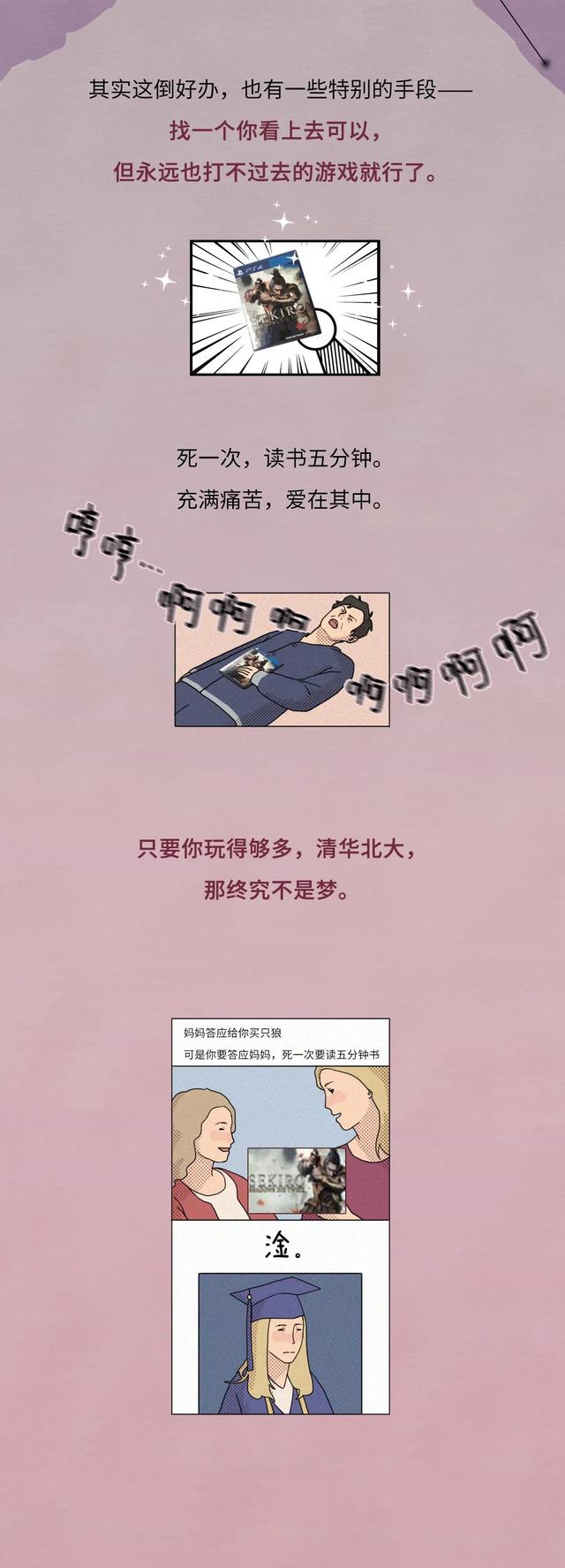 如何用氪金游戏的逻辑让我们对学习上瘾？