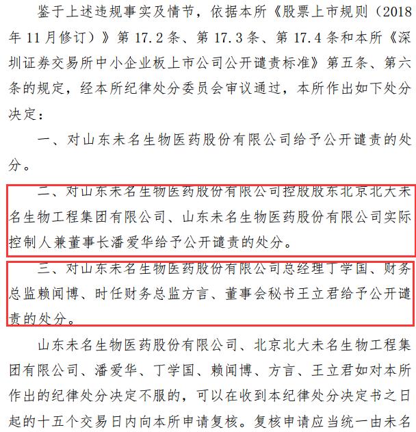 \"最牛疫苗股\"出大事！股价跌停，董事长