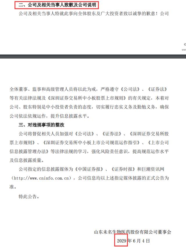 \"最牛疫苗股\"出大事！股价跌停，董事长