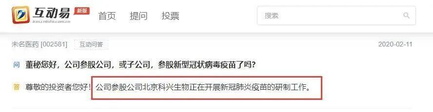 \"最牛疫苗股\"出大事！股价跌停，董事长