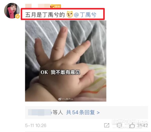 翻车■丁禹兮端水人设翻车，亲粉丝祝他早日糊？