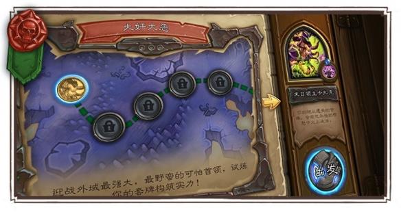 《炉石传说》将开启邪火节：5个史诗章节免费冒险