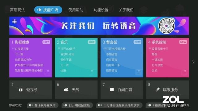 极致性价比的无二之选 酷开P30防蓝光电视评测