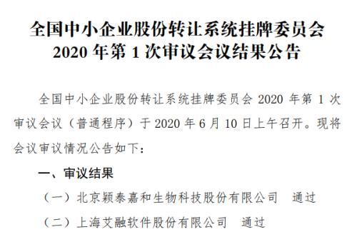 马不停蹄！首批2家精选层企业诞生，券业布局“新战场”，这两家券商最受益