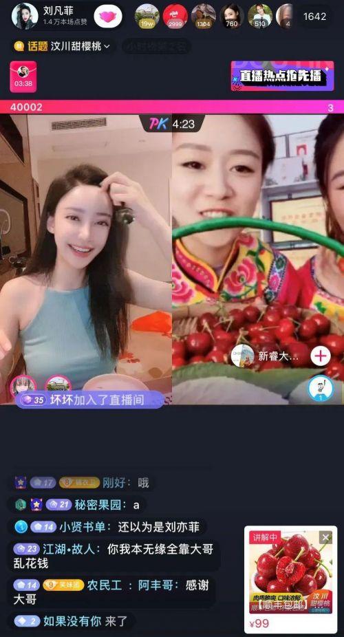 城市开始摆地摊，农民却开始直播卖货了