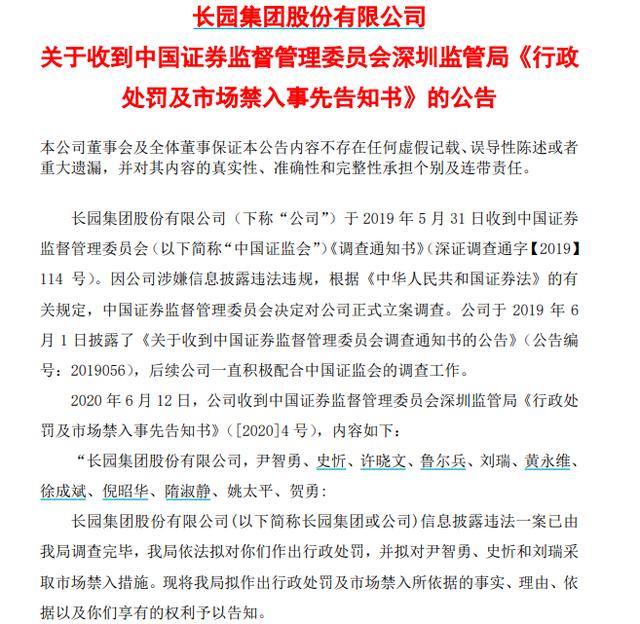 这家上市公司闹哪样？虚构海外销售、重复确认