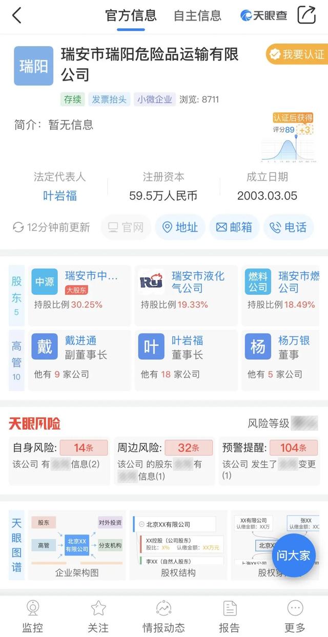 涉事槽罐车企业有\"前科\"，国务院安委会