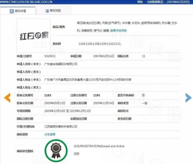 道方图说 | 从“小米生活”和“红日e家”案，看